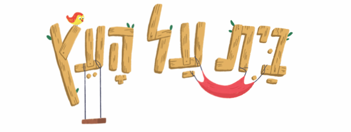 מתוך הספר