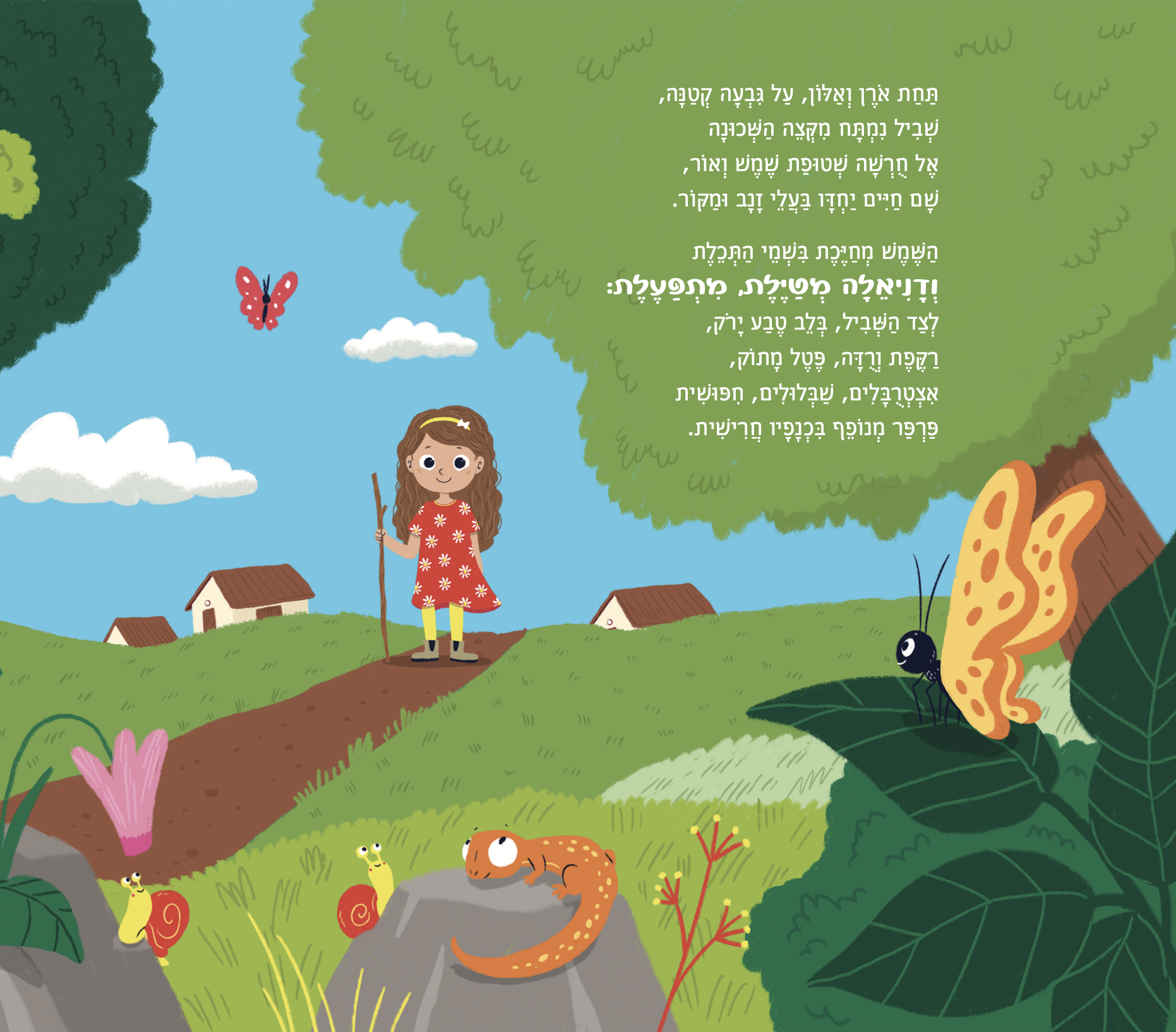 איור מהספר